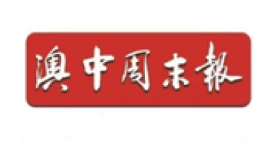 專題報(bào)道