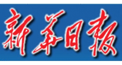 專題報(bào)道